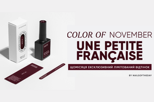 Новий лімітований колір від NAILSOFTHEDAY — Une petite française