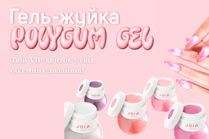 Новинки від JOIA Vegan — Polygum Gel