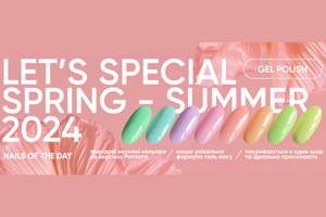 Весняно-літня колекція NAILSOFTHEDAY Let’s Special gel polish