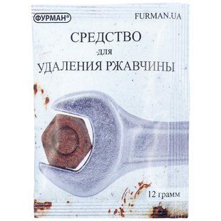 Фурман Засіб для видалення іржі,12 г