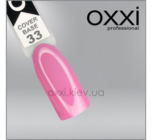 OXXI Cover Base, 33, 10 мл — камуфлююча база для гель-лаку