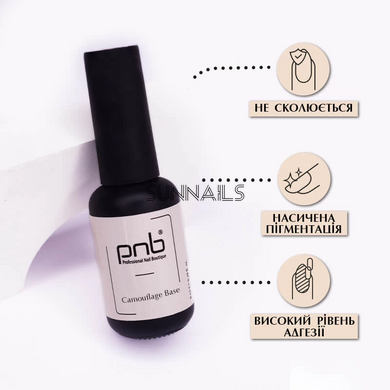 PNB Camouflage Base, Pink, 8 мл &mdash; камуфлююча база для гель-лаку