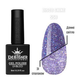 Designer Professional Disco Shine gel polish, 550, 9 мл &mdash; світловідбивний гель-лак для нігтів з блискітками та ефектом хамелеон