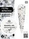 Global Fashion Seashell gel paint, 03, 8 гр &mdash; гель-фарба для дизайну нігтів, морська мушля