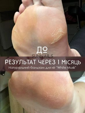 Eco Grit Foot Balsam "Whitе Musk", 50 мл &mdash; натуральний бальзам для ніг від тріщин і сухості шкіри, 50 мл
