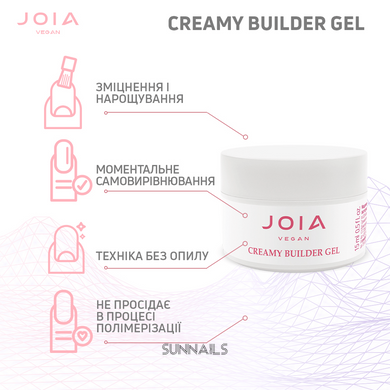 JOIA vegan Creamy Builder Gel, Diamond Frost, 15 мл — моделюючий гель для нігтів