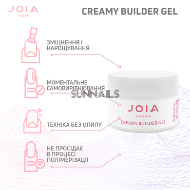 JOIA vegan Creamy Builder Gel, Diamond Frost, 15 мл &mdash; моделюючий гель для нігтів