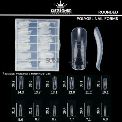 Верхні форми для нарощення нігтів Designer Professional, Rounded