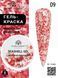 Global Fashion Seashell gel paint, 09, 8 гр &mdash; гель-фарба для дизайну нігтів, морська мушля