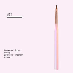 Пензлик рожевий перламутровий 14, для акрилу, 9 мм