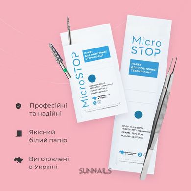 Microstop Крафтпакети з індикатором 4 класу 60×100 мм, 100 шт