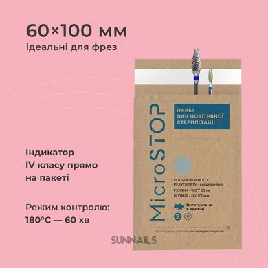 Microstop Крафтпакети ECO з індикатором 4 класу 60×100 мм, 100 шт