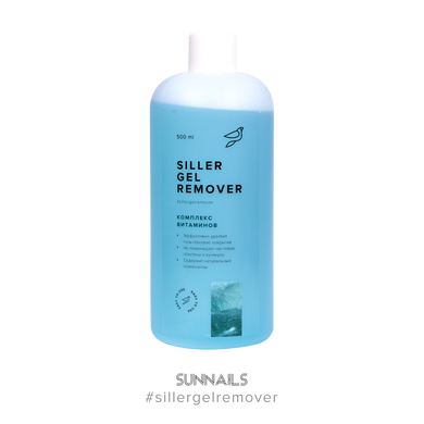 Siller Gel Remover, комплекс вітамінів, 500 мл — ремувер для зняття гель-лаку