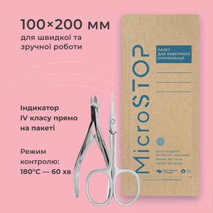 Microstop Крафтпакети ECO з індикатором 4 класу 100×200 мм, 100 шт