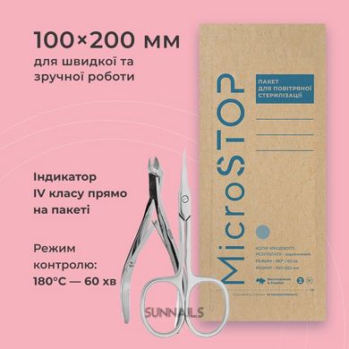 Microstop Крафтпакети ECO з індикатором 4 класу 100×200 мм, 100 шт