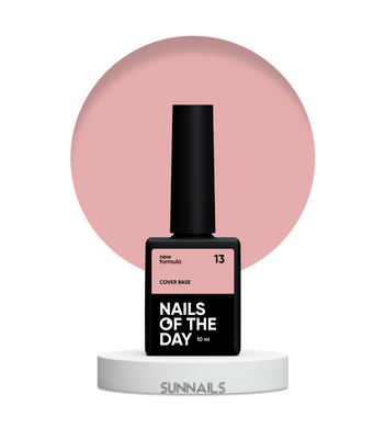 NAILSOFTHEDAY Cover base NEW Formula 13, 10 мл — камуфлююче базове покриття для нігтів