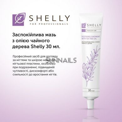 Shelly Заспокійлива мазь з олією чайного дерева, 30 мл