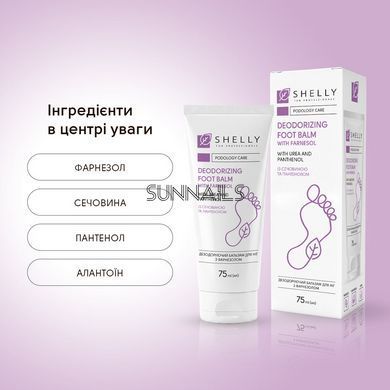 Shelly Дезодоруючий бальзам для ніг з фарнезолом, 75 мл