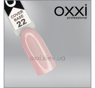 OXXI Cover Base, 22, 10 мл — камуфлююча база для гель-лаку