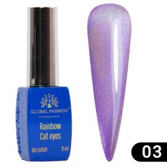 Global Fashion Rainbow Laser Cat Eye gel polish, 03, 8 мл — гель-лак для нігтів з ефектом лазерне котяче око