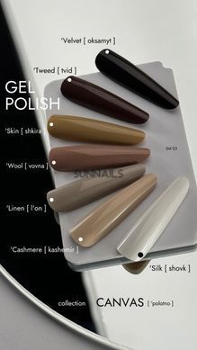 DA&rsquo;23 Gel Polish &lsquo;Skin [shkira], 8 мл &mdash; гель-лак для нігтів, шкіра
