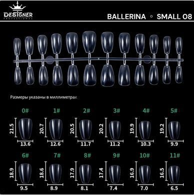 Гелеві тіпси Designer Professional, 08 Ballerina Small, 240 шт