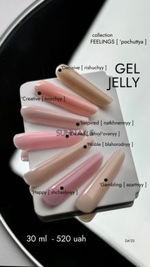 DA&rsquo;23 Gel Jelly &rsquo;Noble [blahorodnyy], 15 мл &mdash; гель-желе для нарощення нігтів, благородний