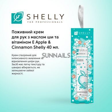 Shelly Поживний крем для рук з маслом ши та вітаміном Е Apple & Cinnamon, 40 мл