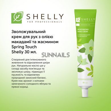 Shelly Зволожувальний крем для рук з олією макадамії та жасмином Spring Touch, 30 мл