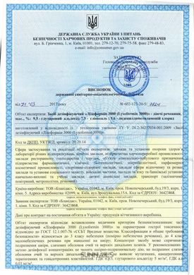 Засіб дезінфікуючий Лізоформин 3000, 1000 мл