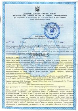 Засіб дезінфікуючий Лізоформин 3000, 1000 мл