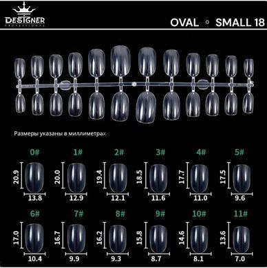 Гелеві тіпси Designer Professional, 18 Oval Small, 240 шт