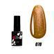 Nails Molekula Gel polish 078, 6 мл &mdash; гель-лак для нігтів, хамелеон червоне золото