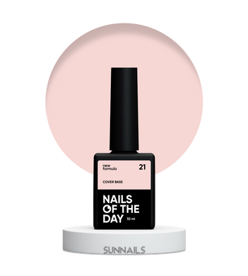 NAILSOFTHEDAY Cover base NEW Formula 21, 10 мл — камуфлююче базове покриття для нігтів