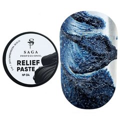 SAGA Professional Relief Paste, 04, 5 мл — темно-синя рельєфна гель-паста для дизайну нігтів