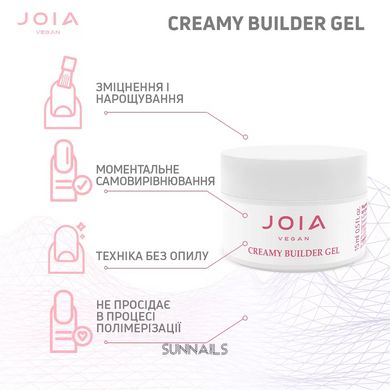 JOIA vegan Creamy Builder Gel, Violet Haze, 15 мл — моделюючий гель для нігтів