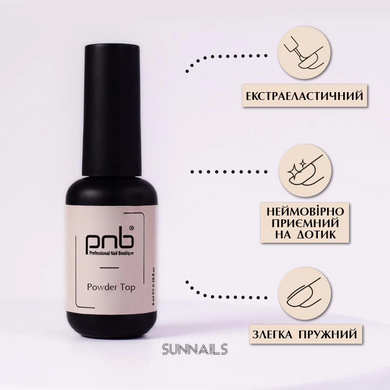 PNB Powder Top, 8 мл — матовий топ для гель-лаку