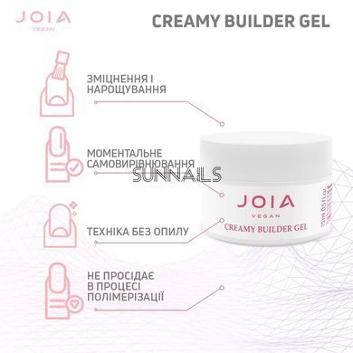 JOIA vegan Creamy Builder Gel, Violet Haze, 15 мл &mdash; моделюючий гель для нігтів