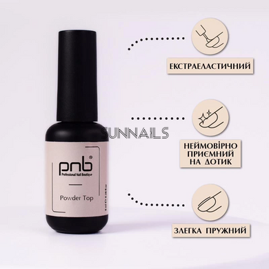 PNB Powder Top, 8 мл &mdash; матовий топ для гель-лаку
